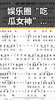 娱乐圈“吃瓜女神”崛起：颜值才华兼备，背后努力令人震撼